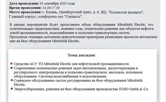 Приглашаем на семинар