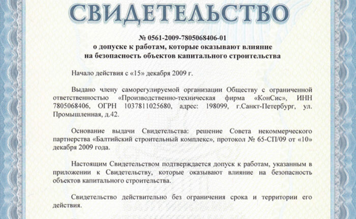Компания ПТФ 