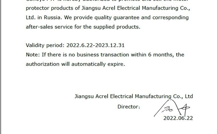 КонСис - авторизированный поставщик Acrel Electrical