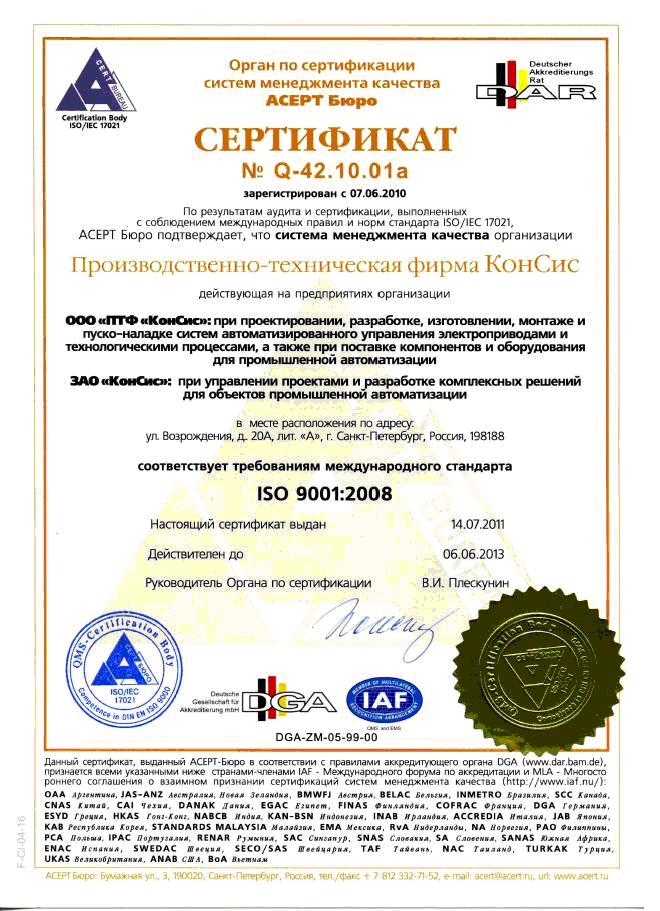 Инспекционный аудит системы менеджмента качества